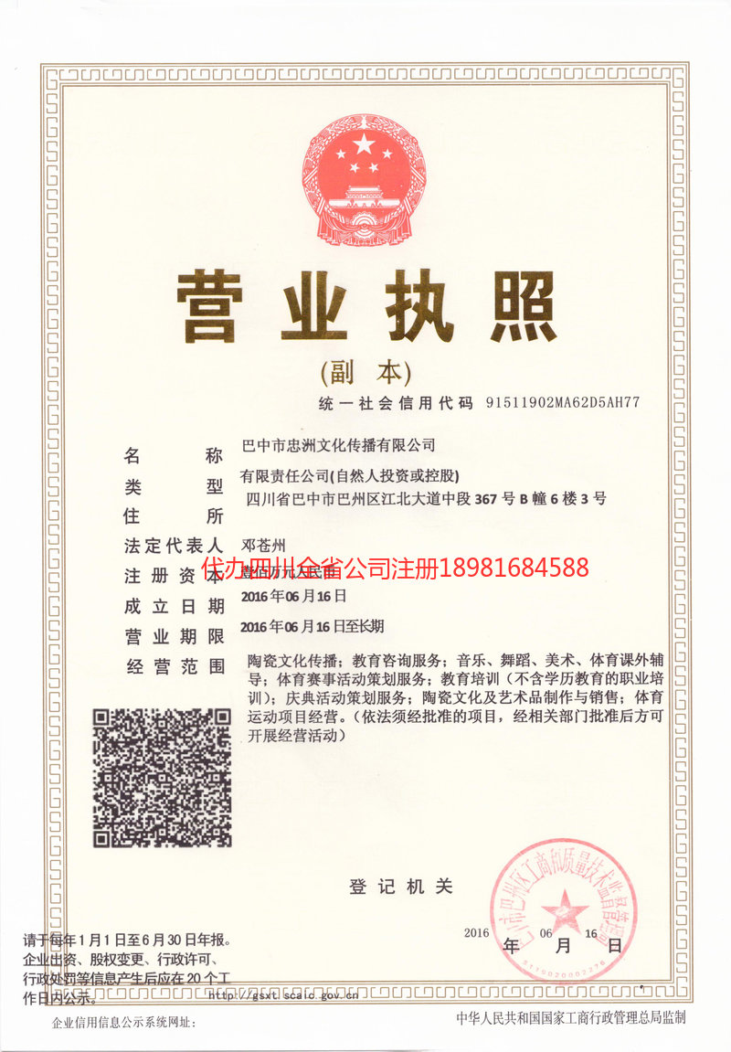 桂林桂林忠州文化传播有限公司