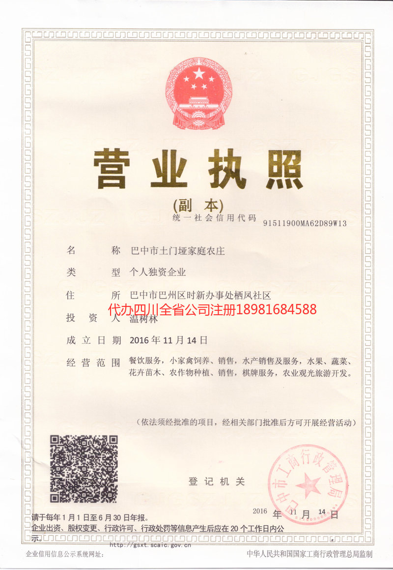 桂林桂林土门垭家庭农庄