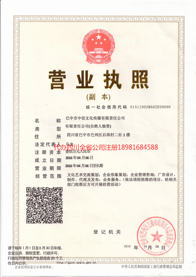 桂林桂林中信文化传媒有限责任公司